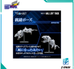 Mô hình lấp ráp - T-SPARK - RMZ-012 Hell Cat Tirol - 1/100 Realize Model Zoids  954385