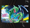 Mô hình lắp ráp Pokemon Plamo Collection - BANDAI - 46 Select Series RAYQUAZA